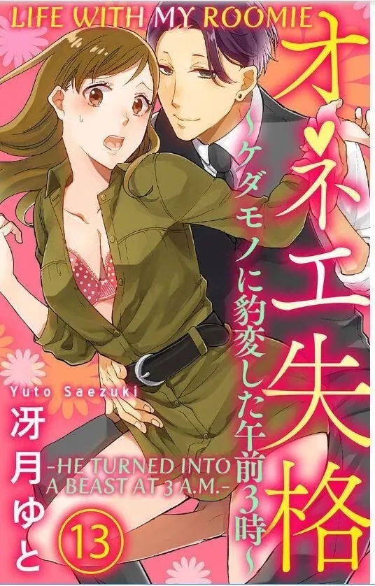 Onee Shikkaku Chapter 13 page 1 - 