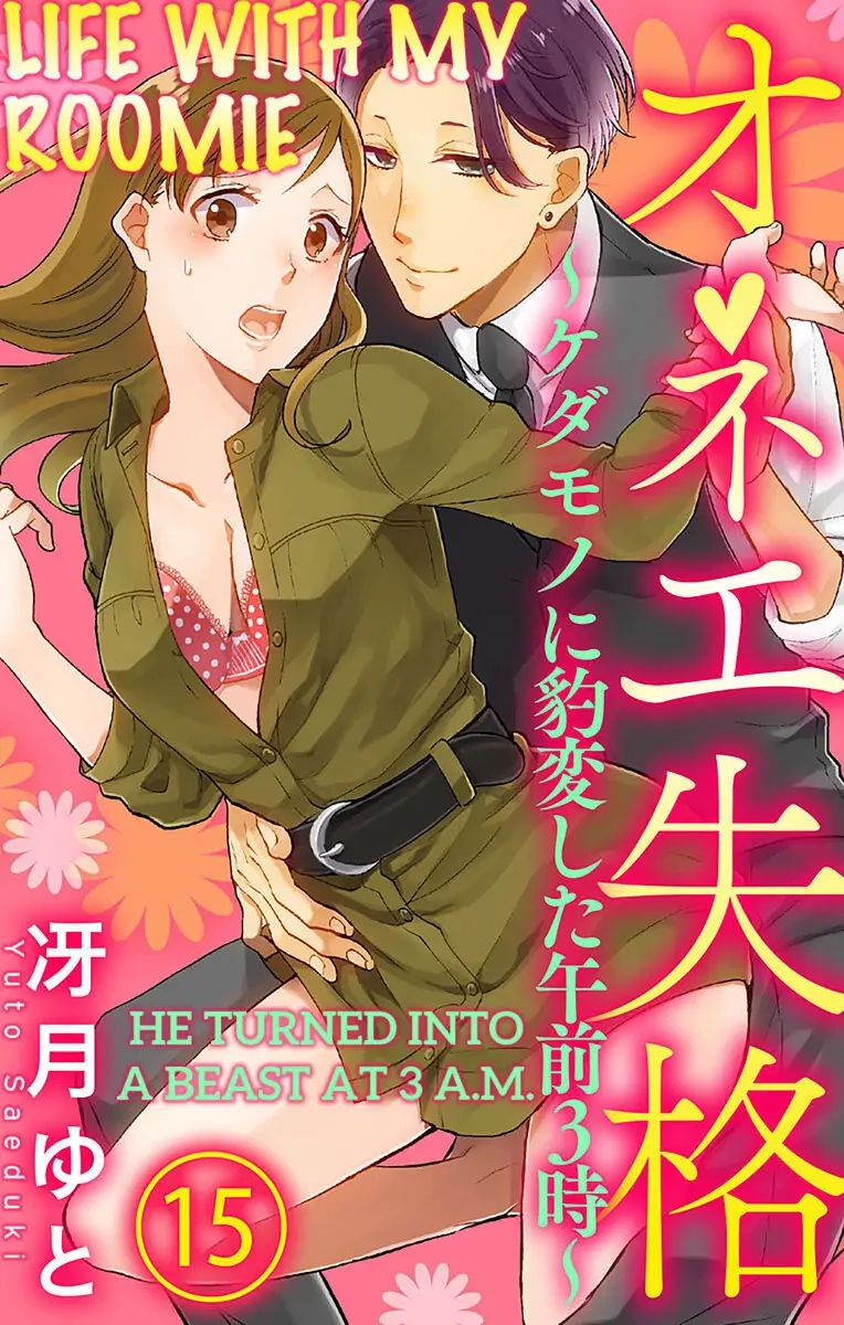 Onee Shikkaku Chapter 15 page 1 - 