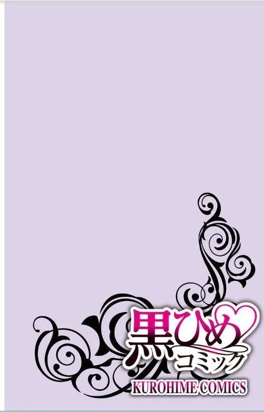 Onee Shikkaku Chapter 18 page 3 - 