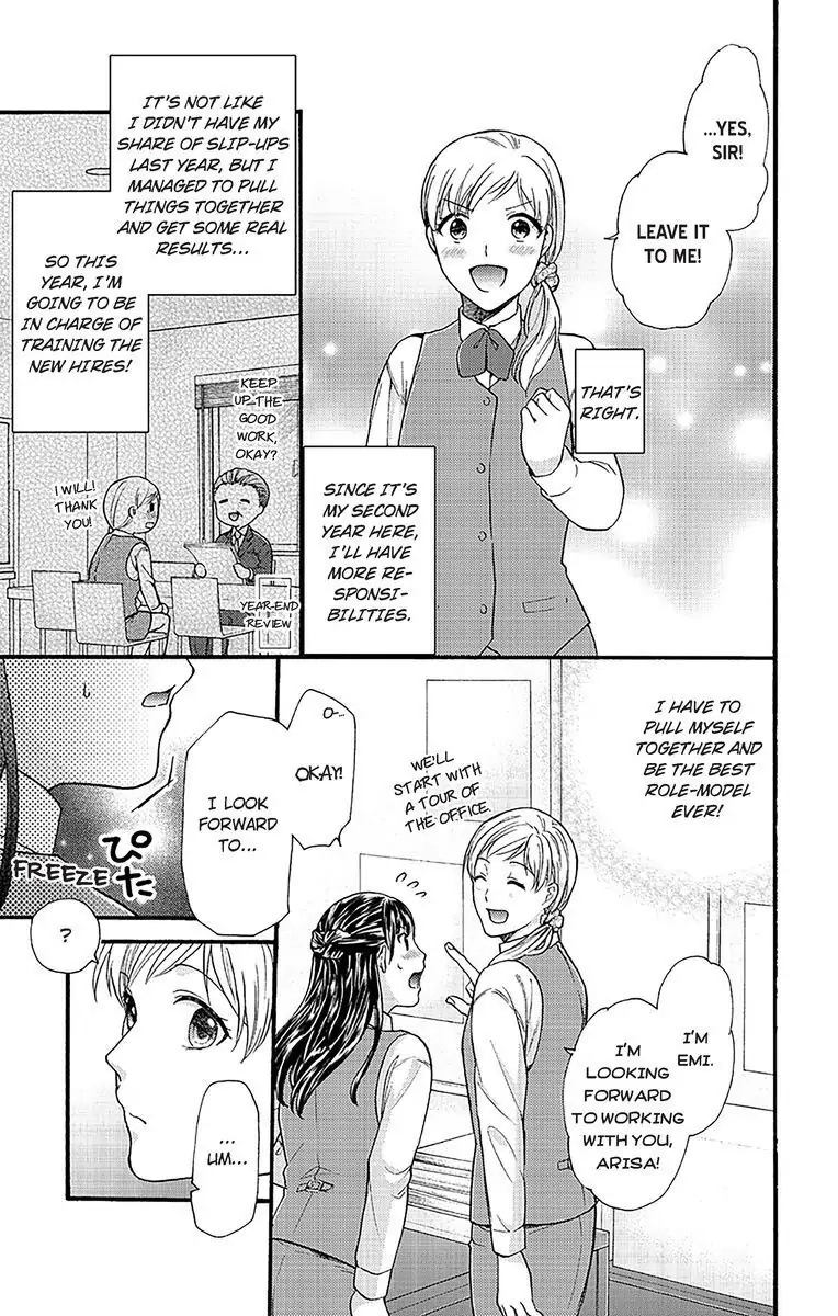 Onee Shikkaku Chapter 19 page 5 - 