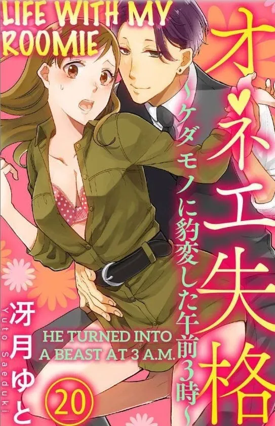 Onee Shikkaku Chapter 20 page 1 - 