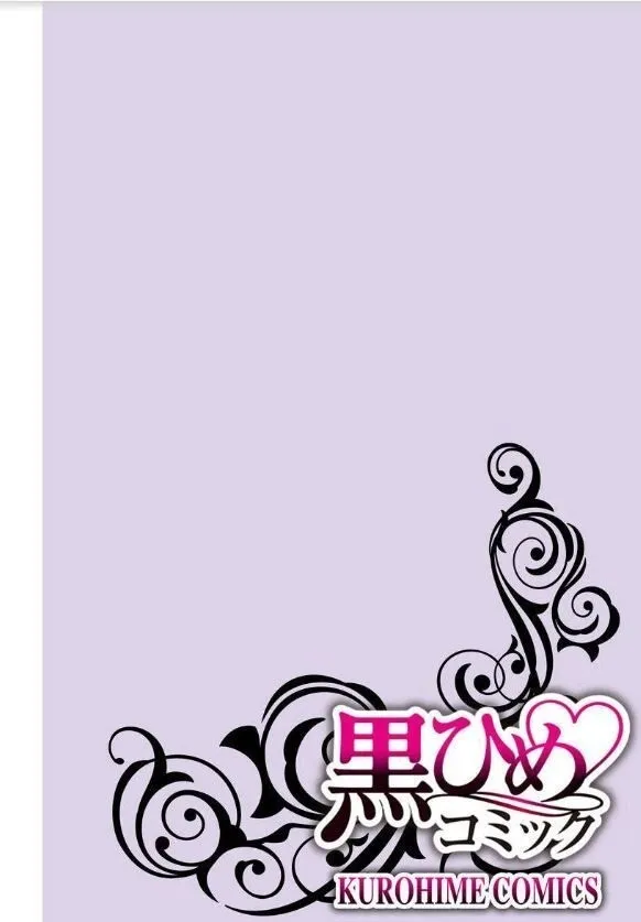 Onee Shikkaku Chapter 20 page 3 - 