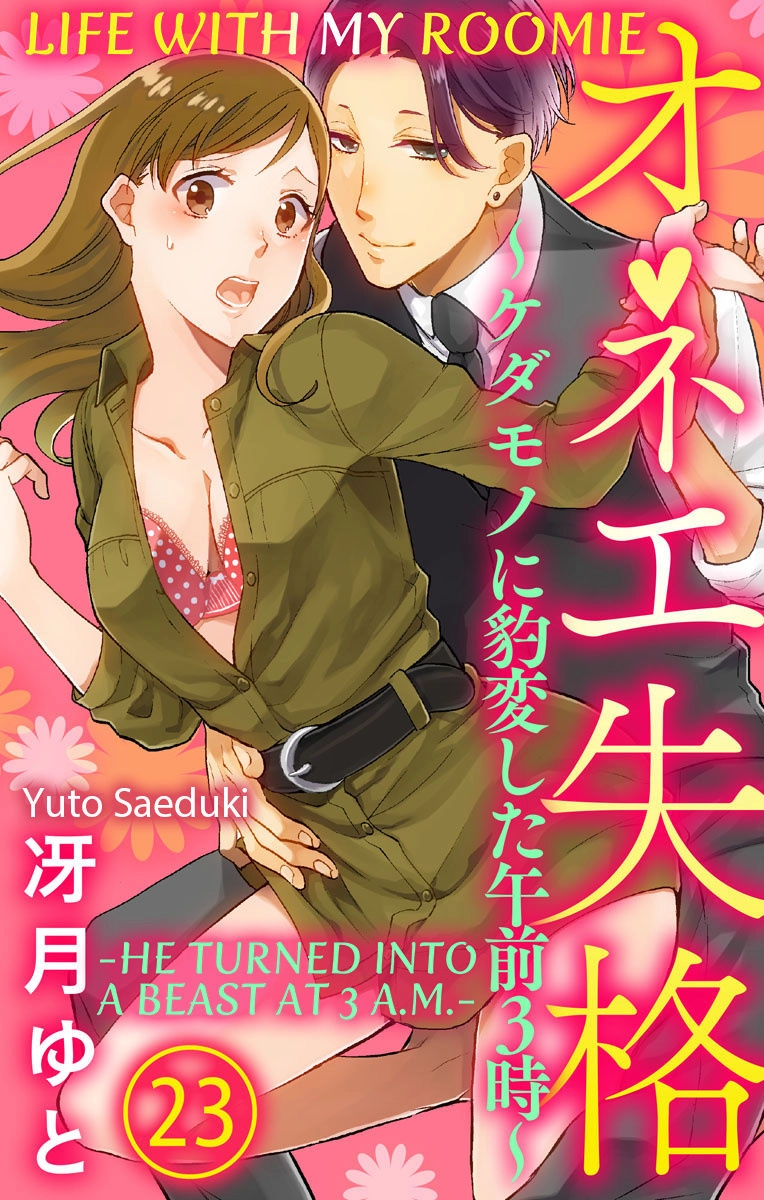 Onee Shikkaku Chapter 23 page 1 - 
