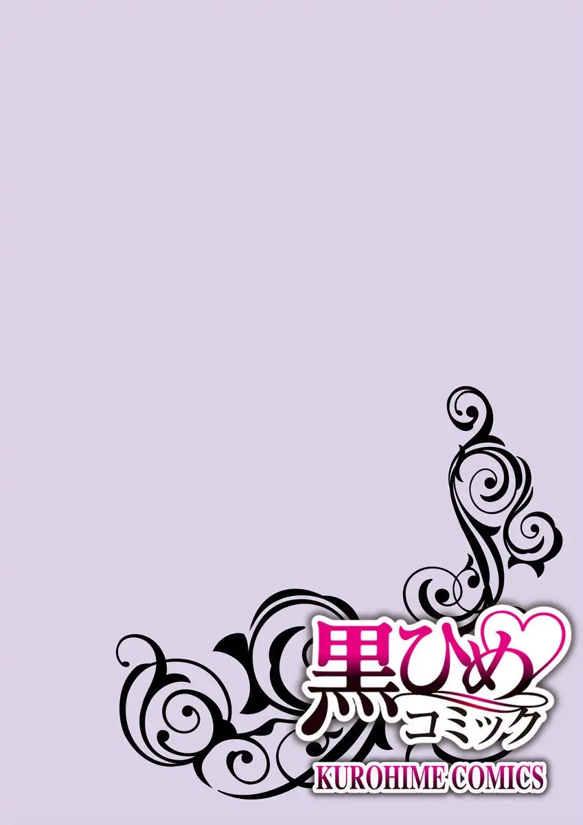 Onee Shikkaku Chapter 27 page 2 - 