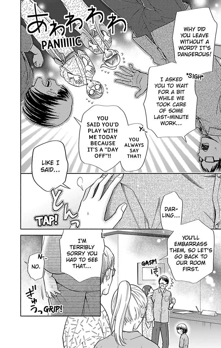 Onee Shikkaku Chapter 32 page 23 - 