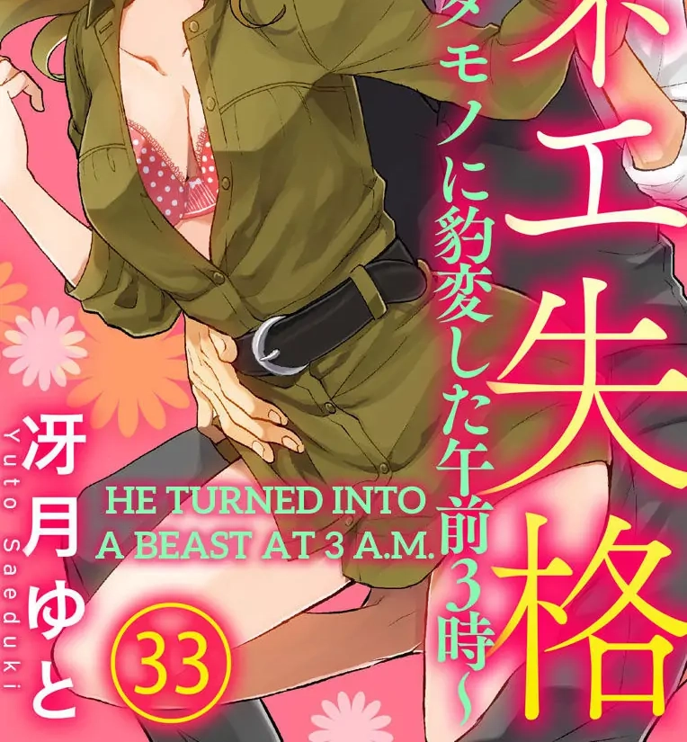 Onee Shikkaku Chapter 33 page 2 - 