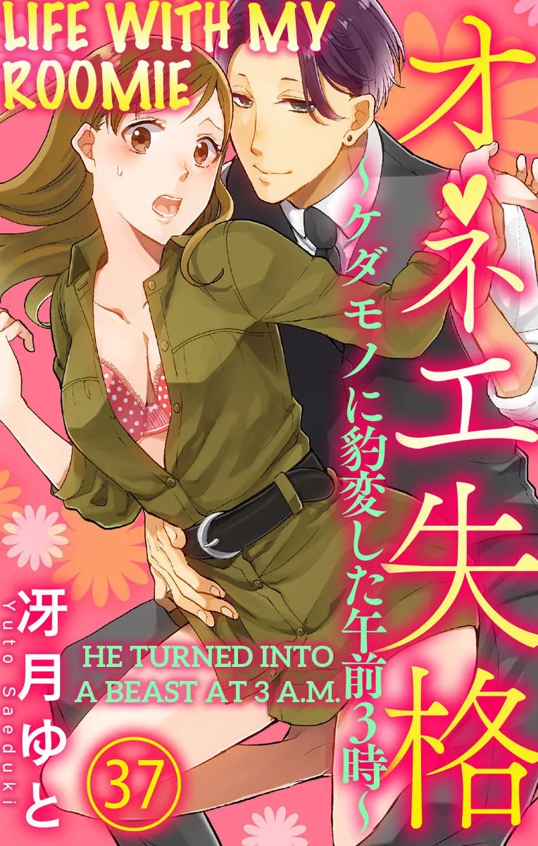 Onee Shikkaku Chapter 37 page 1 - 