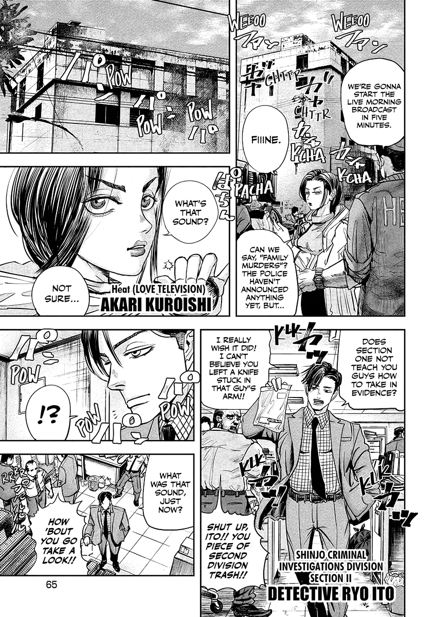 Oni Goroshi Chapter 3 page 1 - 