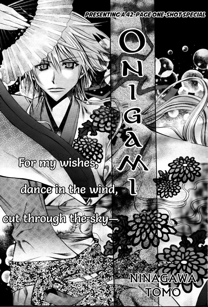 Onigami Chapter 0 page 2 - 