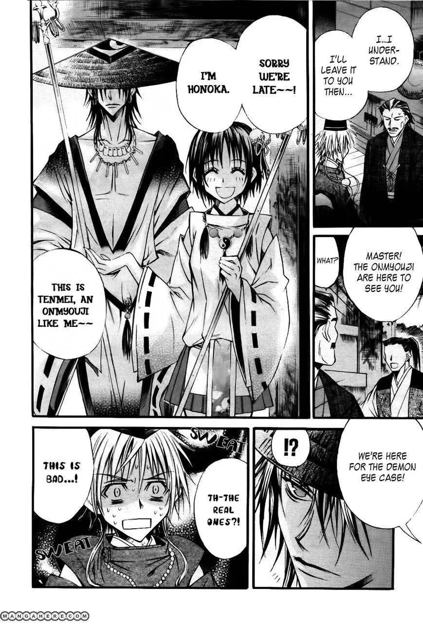 Onigami Chapter 1 page 5 - 