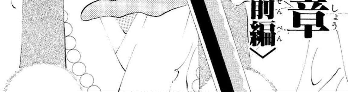 Onikirimaru Chapter 101 page 3 - 