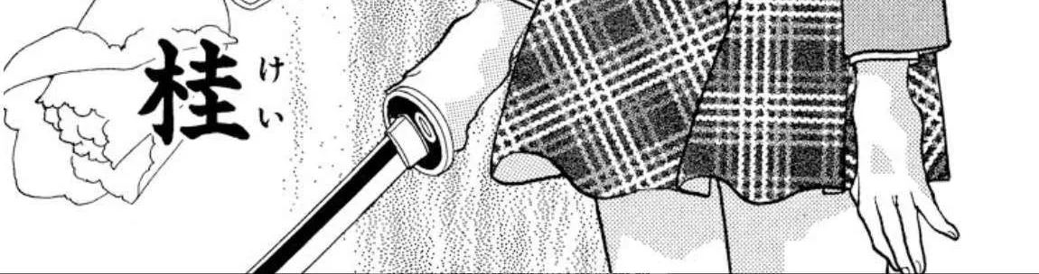 Onikirimaru Chapter 74 page 4 - 