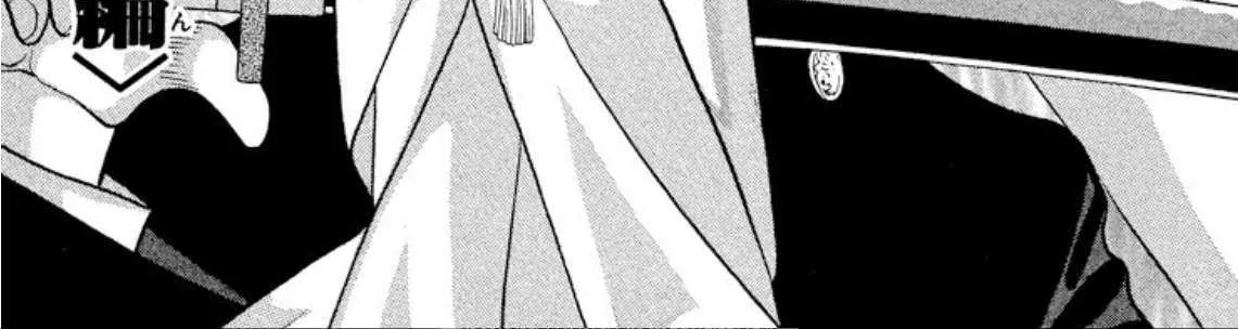 Onikirimaru Chapter 75 page 3 - 