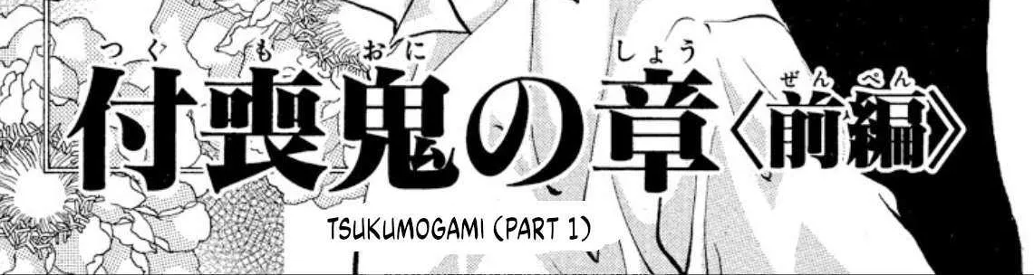 Onikirimaru Chapter 77 page 2 - 