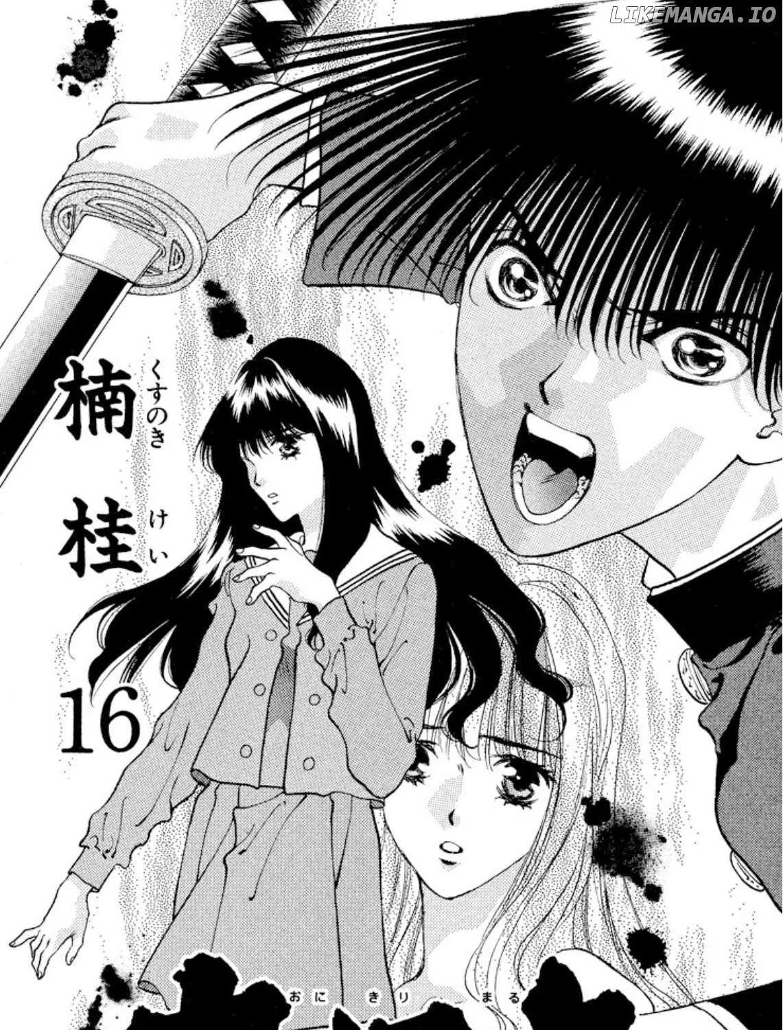 Onikirimaru Chapter 79 page 4 - 