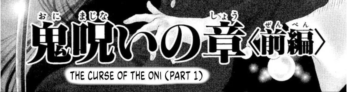 Onikirimaru Chapter 79 page 7 - 