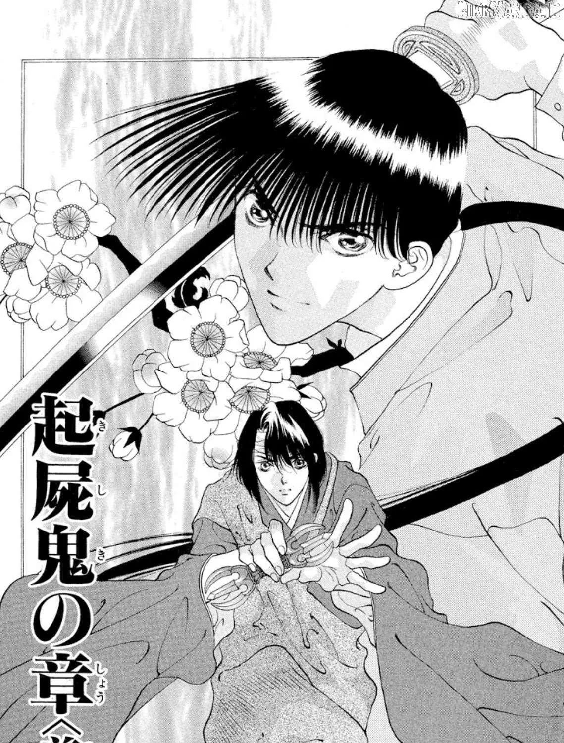 Onikirimaru Chapter 90 page 1 - 