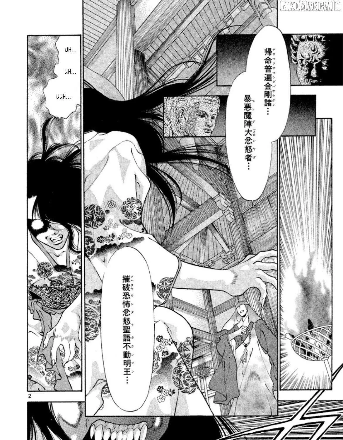 Onikirimaru Chapter 90 page 3 - 