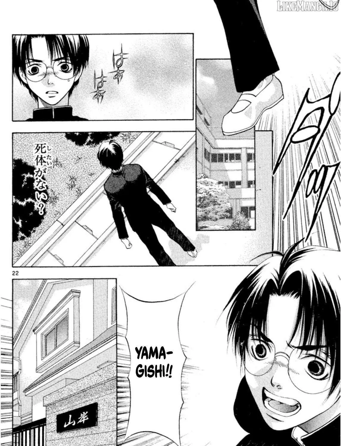 Onikirimaru Chapter 97 page 42 - 