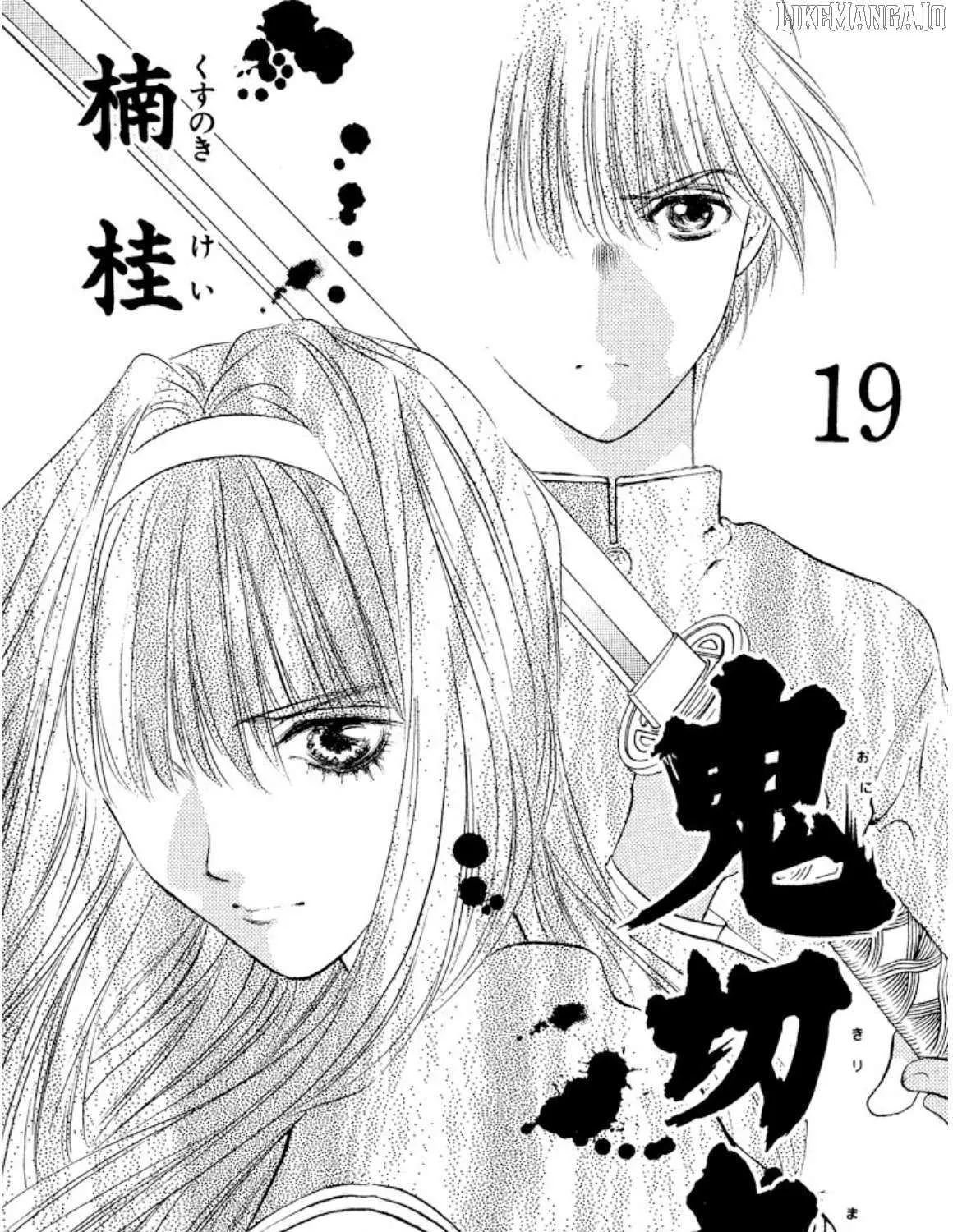 Onikirimaru Chapter 99 page 4 - 