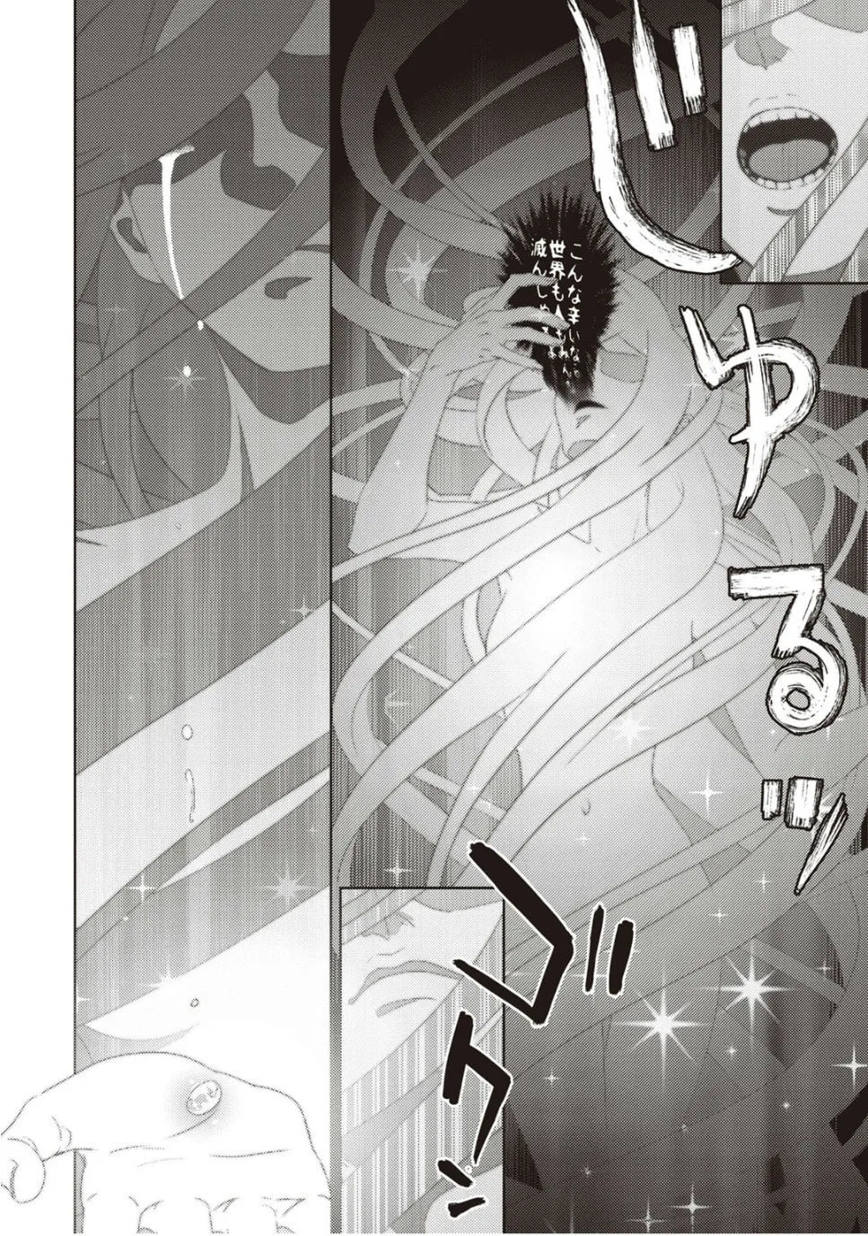 Online Chapter 122 page 7 - 