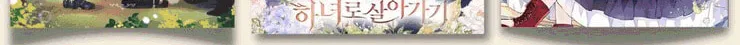 Only Hope Chapter 45 page 99 - 