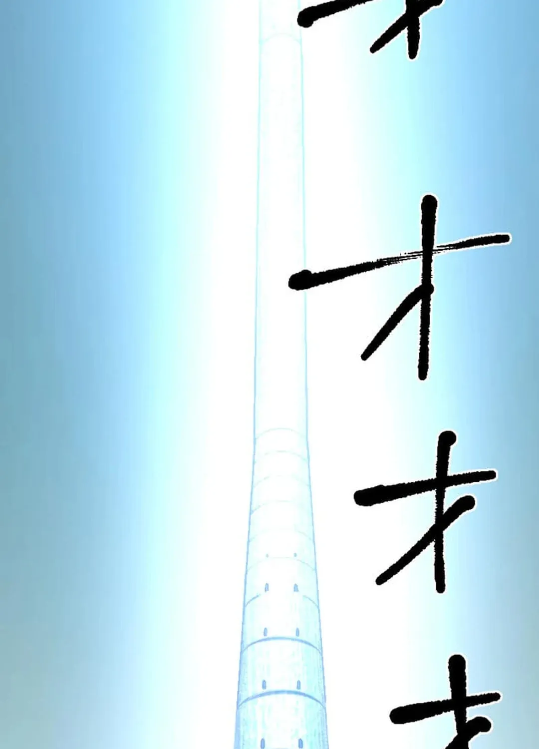 Only I Can Infinitely Revive The S-class Disaster Tower Chapter 0 page 55 - 