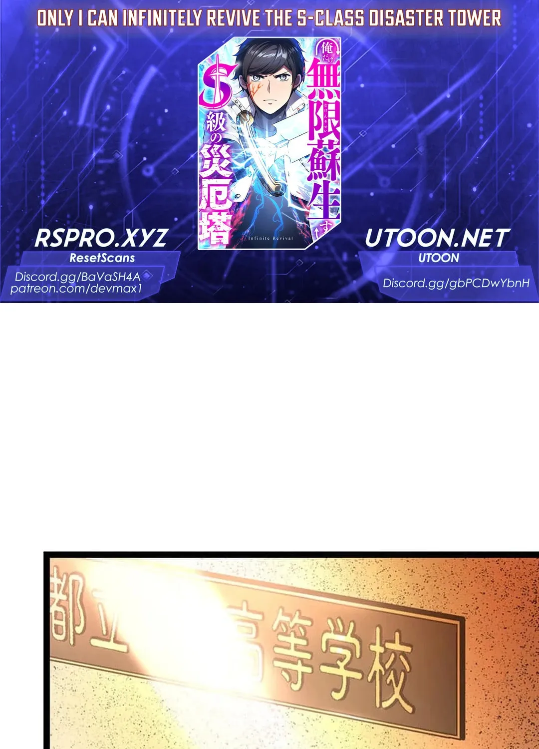 Only I Can Infinitely Revive The S-class Disaster Tower Chapter 1 page 1 - 