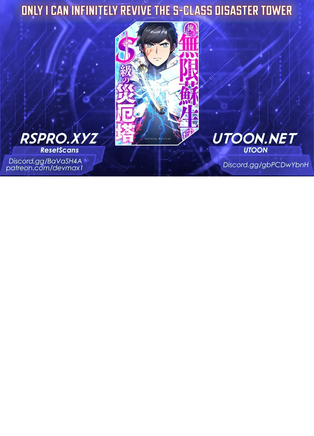 Only I Can Infinitely Revive The S-class Disaster Tower Chapter 11 page 1 - 