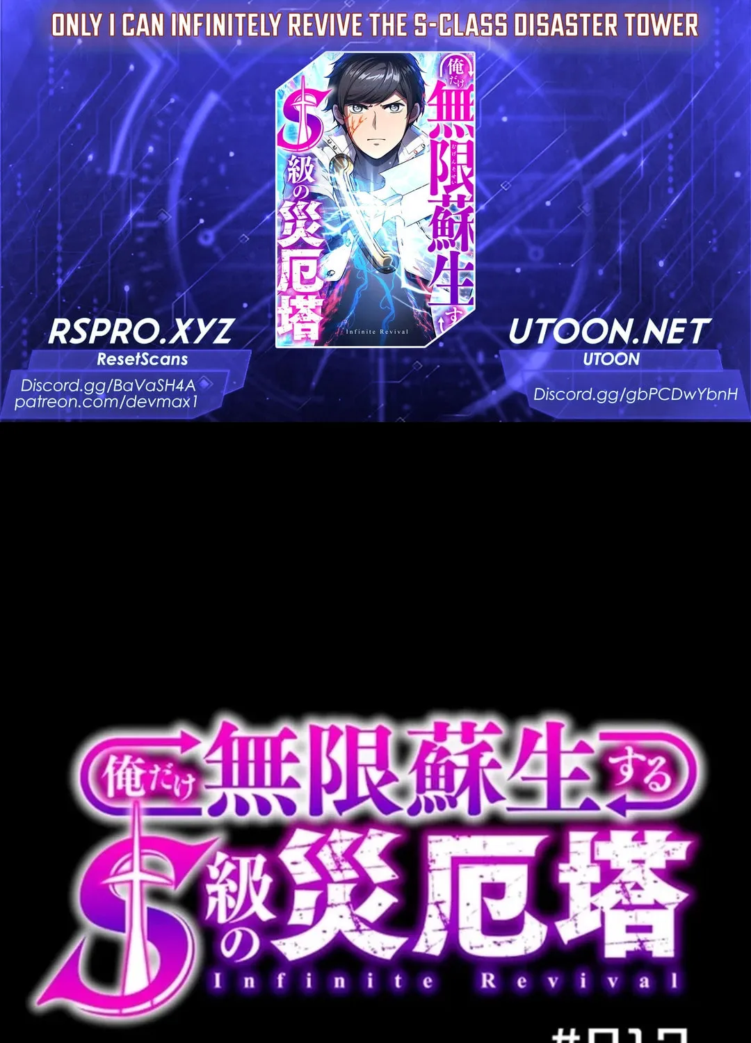 Only I Can Infinitely Revive The S-class Disaster Tower Chapter 12 page 1 - 