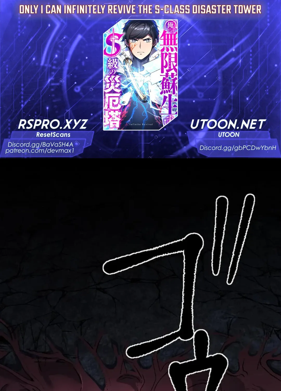 Only I Can Infinitely Revive The S-class Disaster Tower Chapter 15 page 1 - 