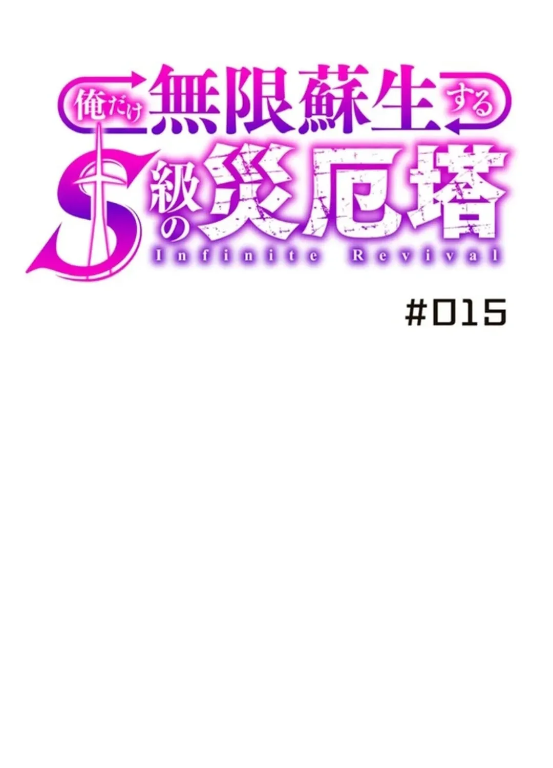 Only I Can Infinitely Revive The S-class Disaster Tower Chapter 15 page 32 - 