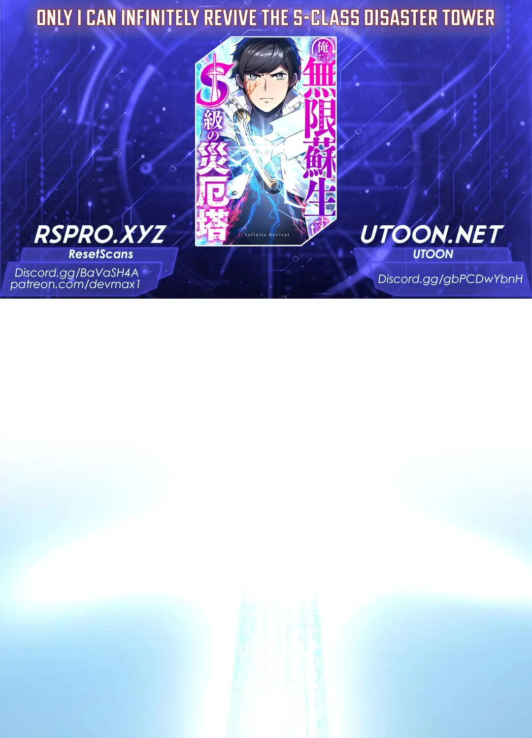 Only I Can Infinitely Revive The S-class Disaster Tower Chapter 2 page 1 - 