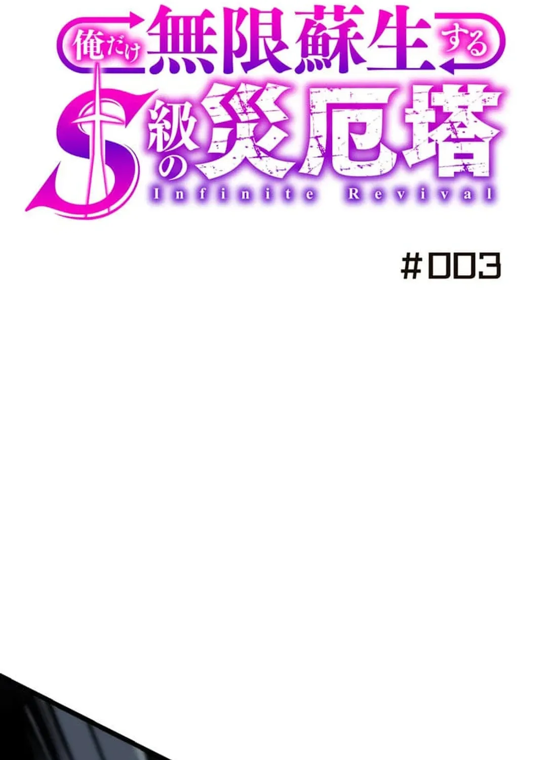 Only I Can Infinitely Revive The S-class Disaster Tower Chapter 3 page 55 - 