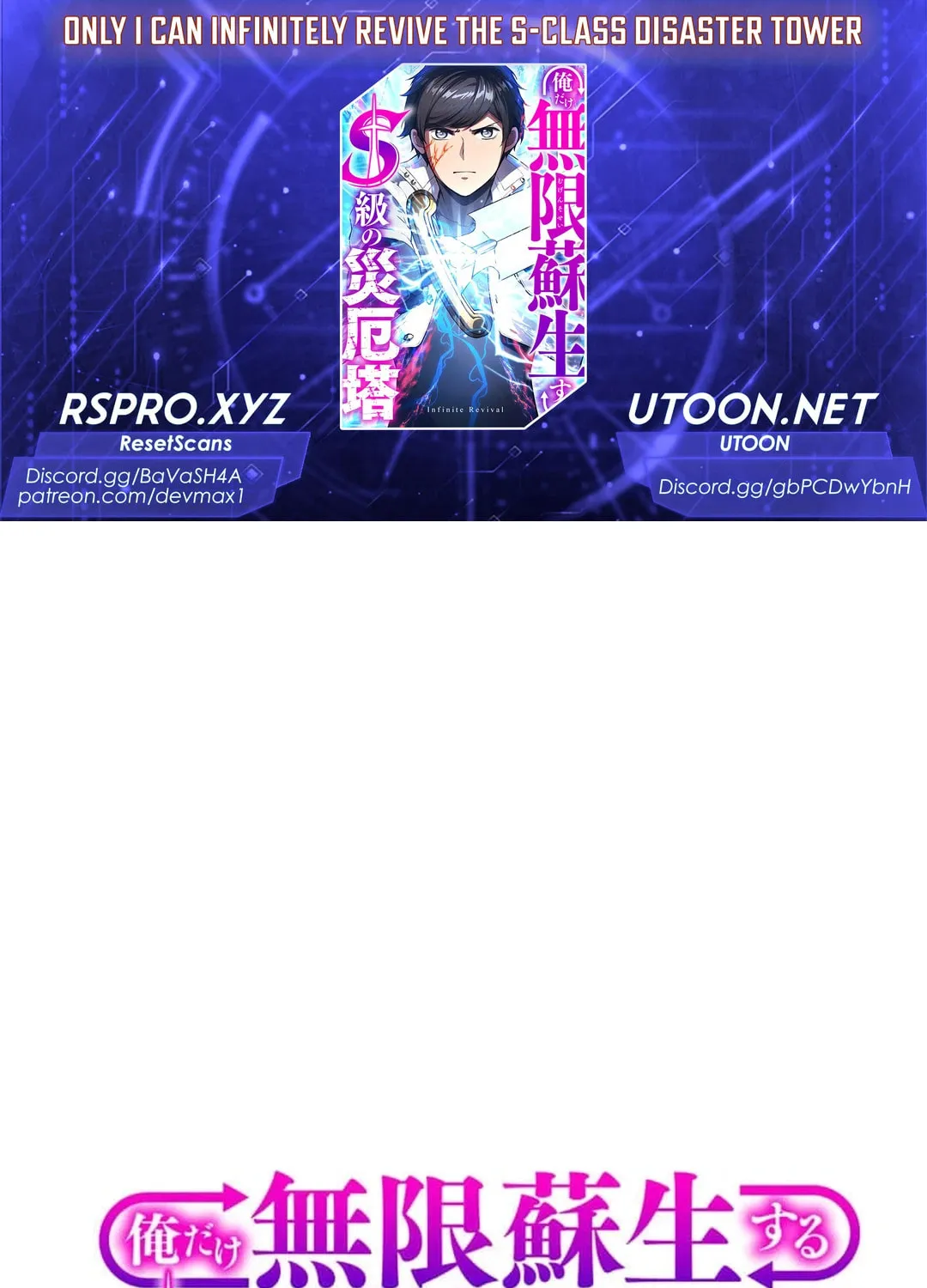 Only I Can Infinitely Revive The S-class Disaster Tower Chapter 6 page 1 - 