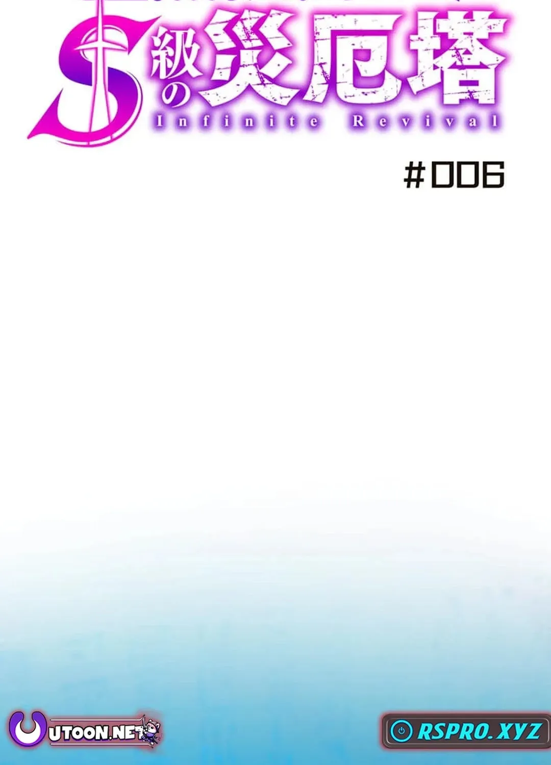 Only I Can Infinitely Revive The S-class Disaster Tower Chapter 6 page 2 - 