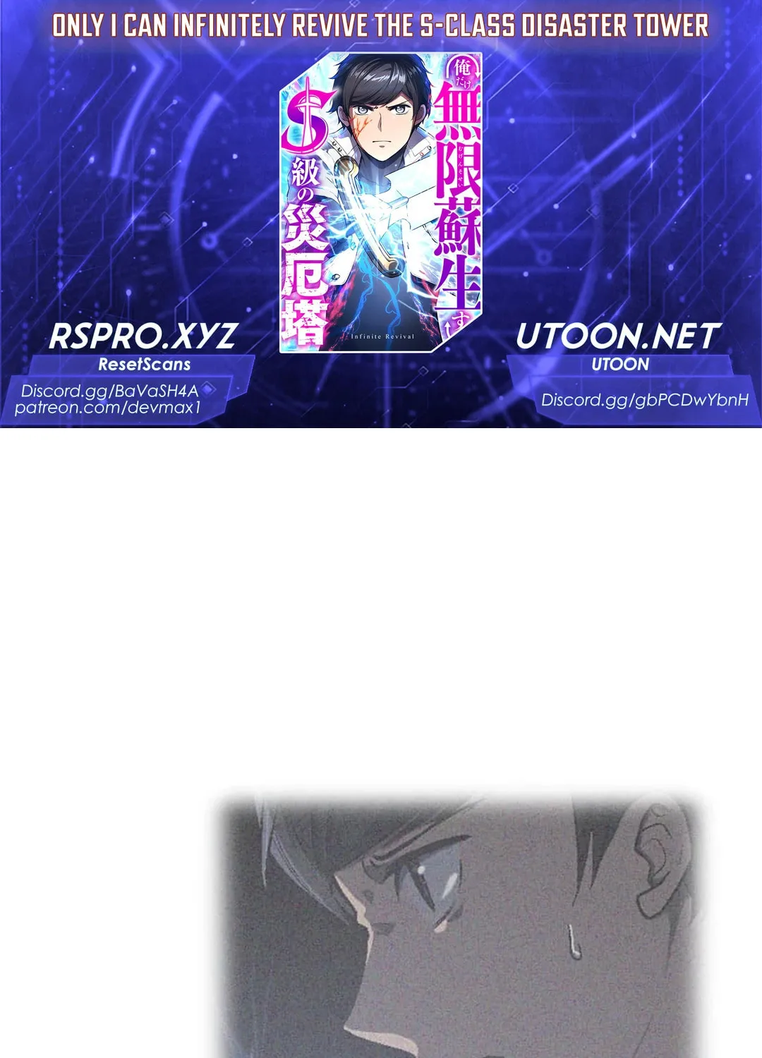 Only I Can Infinitely Revive The S-class Disaster Tower Chapter 9 page 1 - 