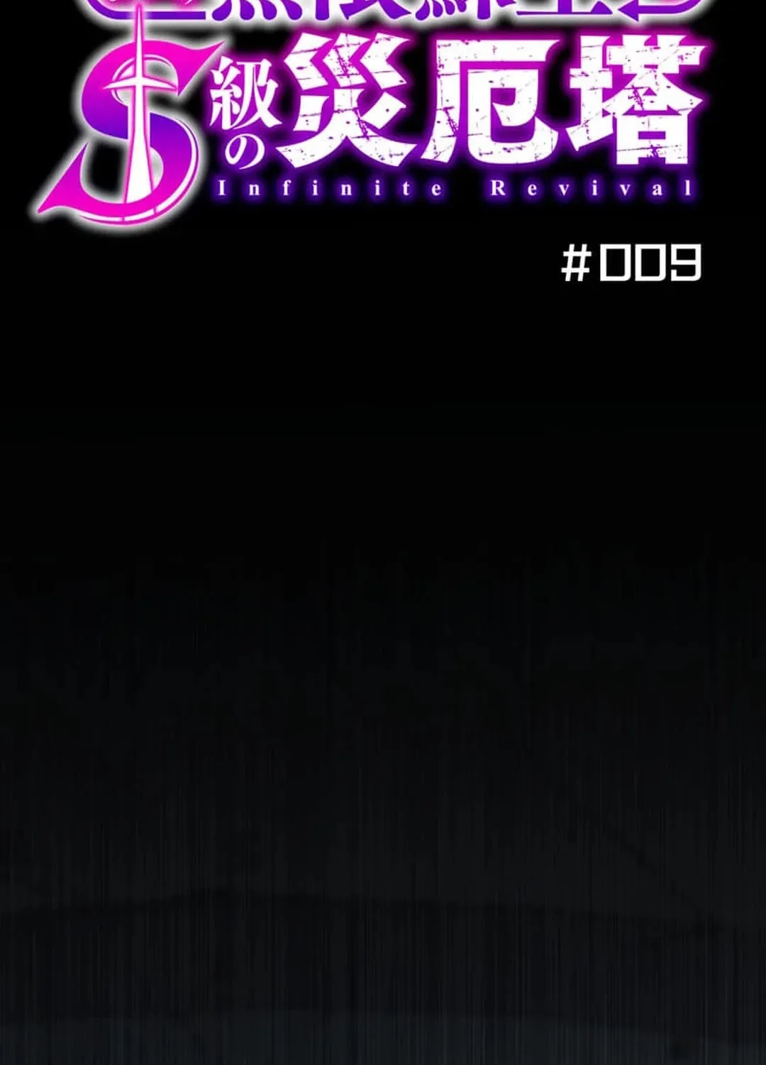 Only I Can Infinitely Revive The S-class Disaster Tower Chapter 9 page 50 - 