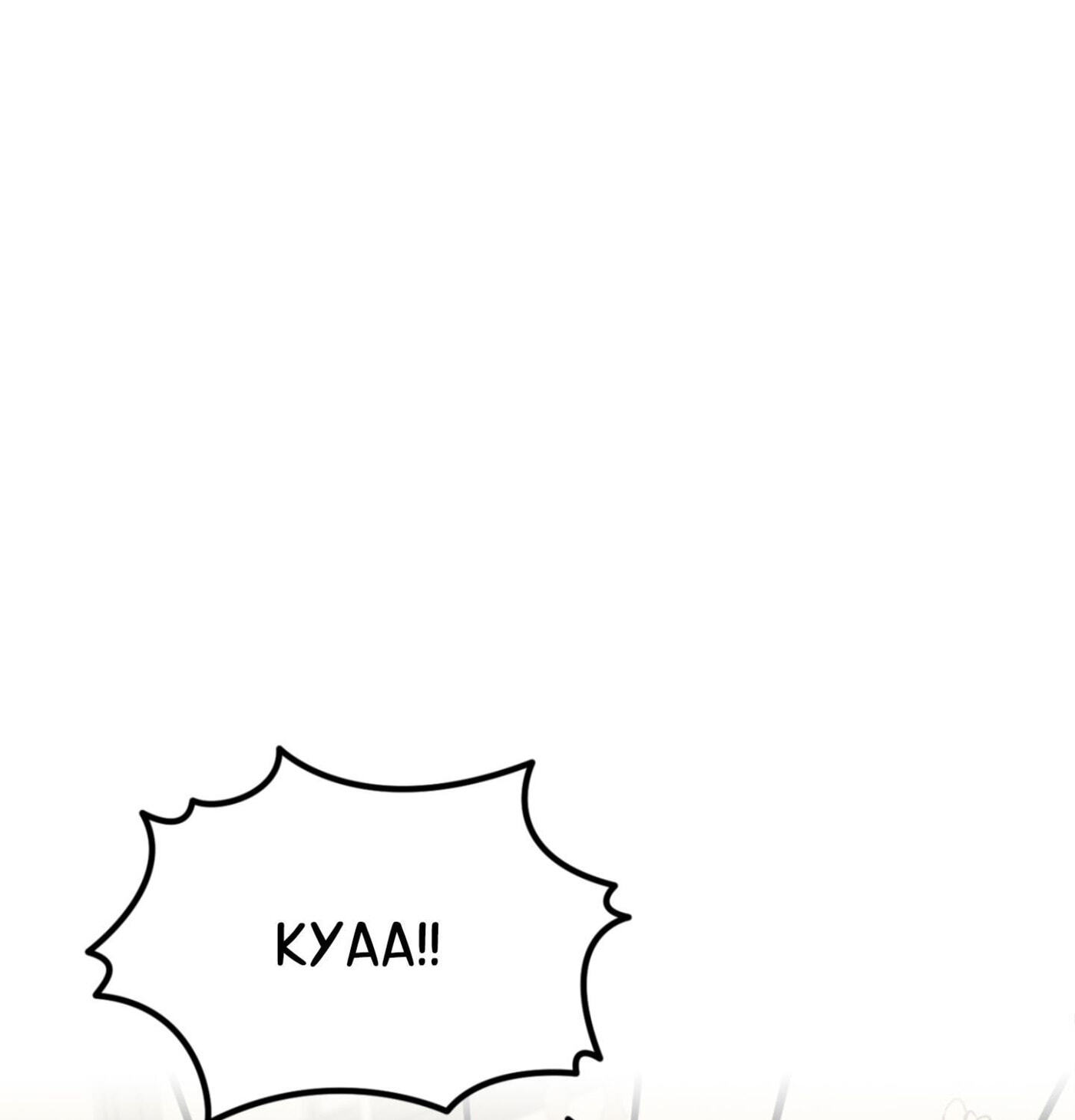 Only to You (Yongnak) Chapter 6 page 14 - 