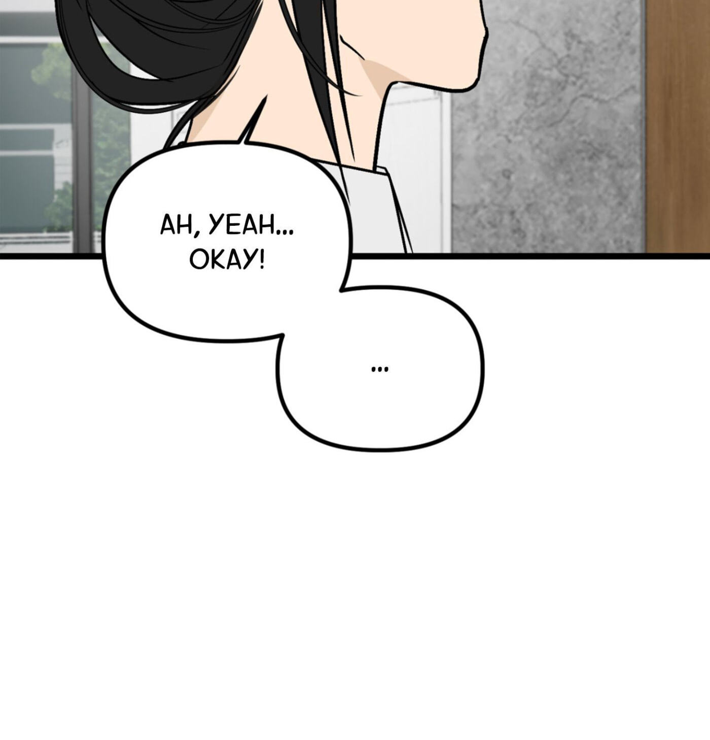 Only to You (Yongnak) Chapter 6 page 71 - 
