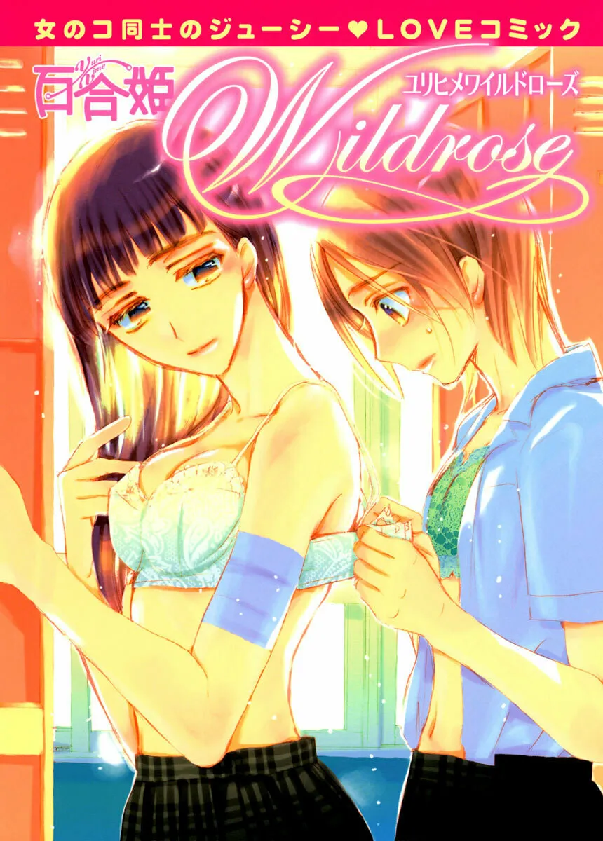 Onnanoko Awase Chapter 1 page 1 - 