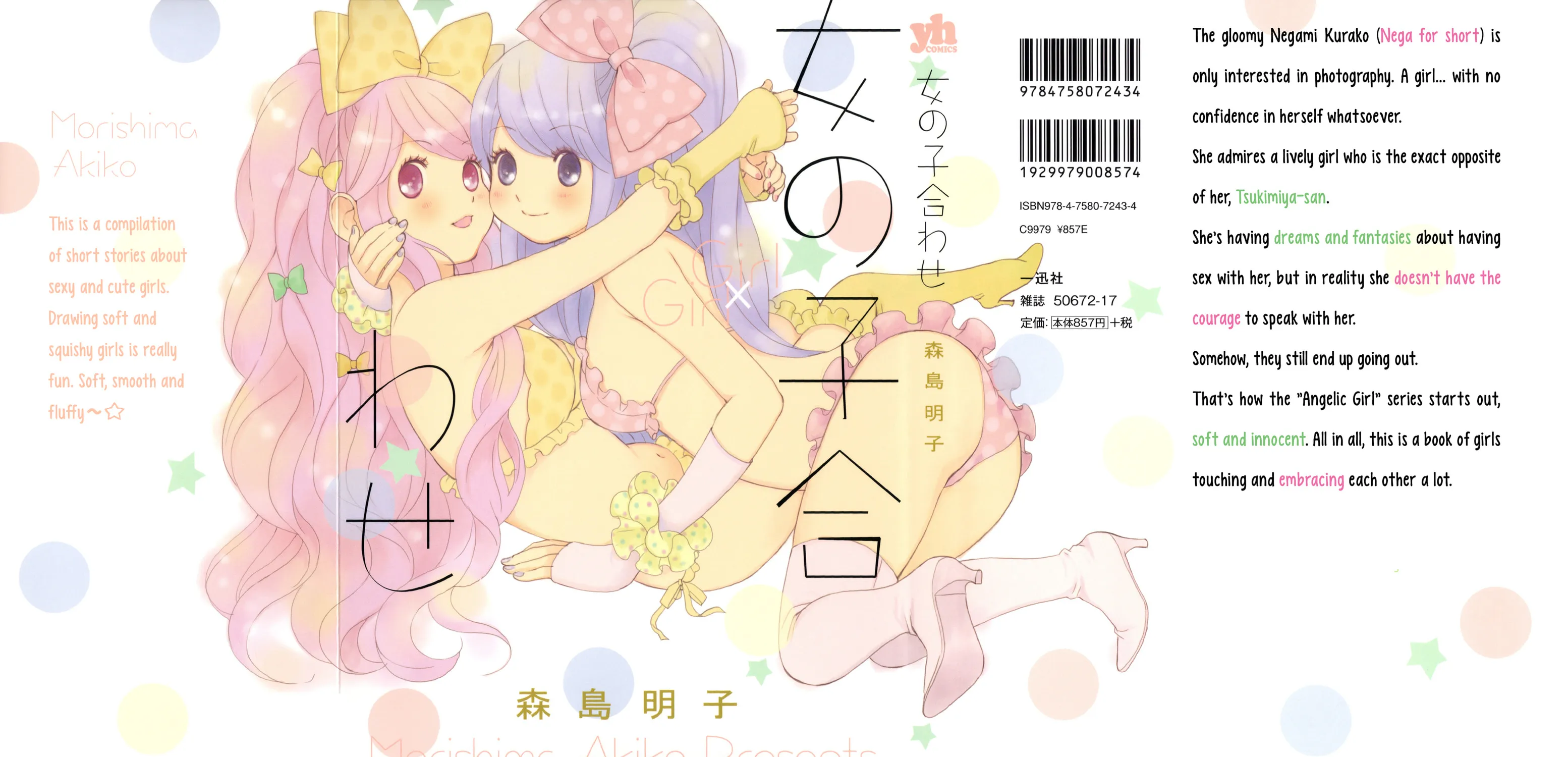 Onnanoko Awase Chapter 8 page 3 - 