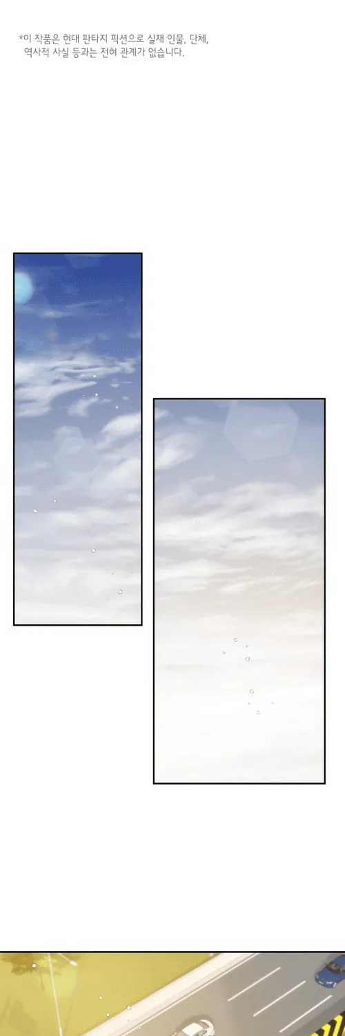 Onsaemiro Chapter 12 page 2 - 