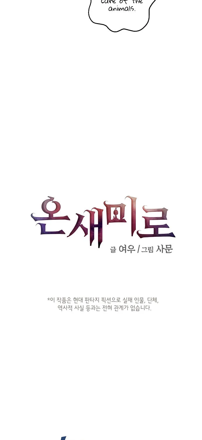 Onsaemiro Chapter 15 page 3 - 