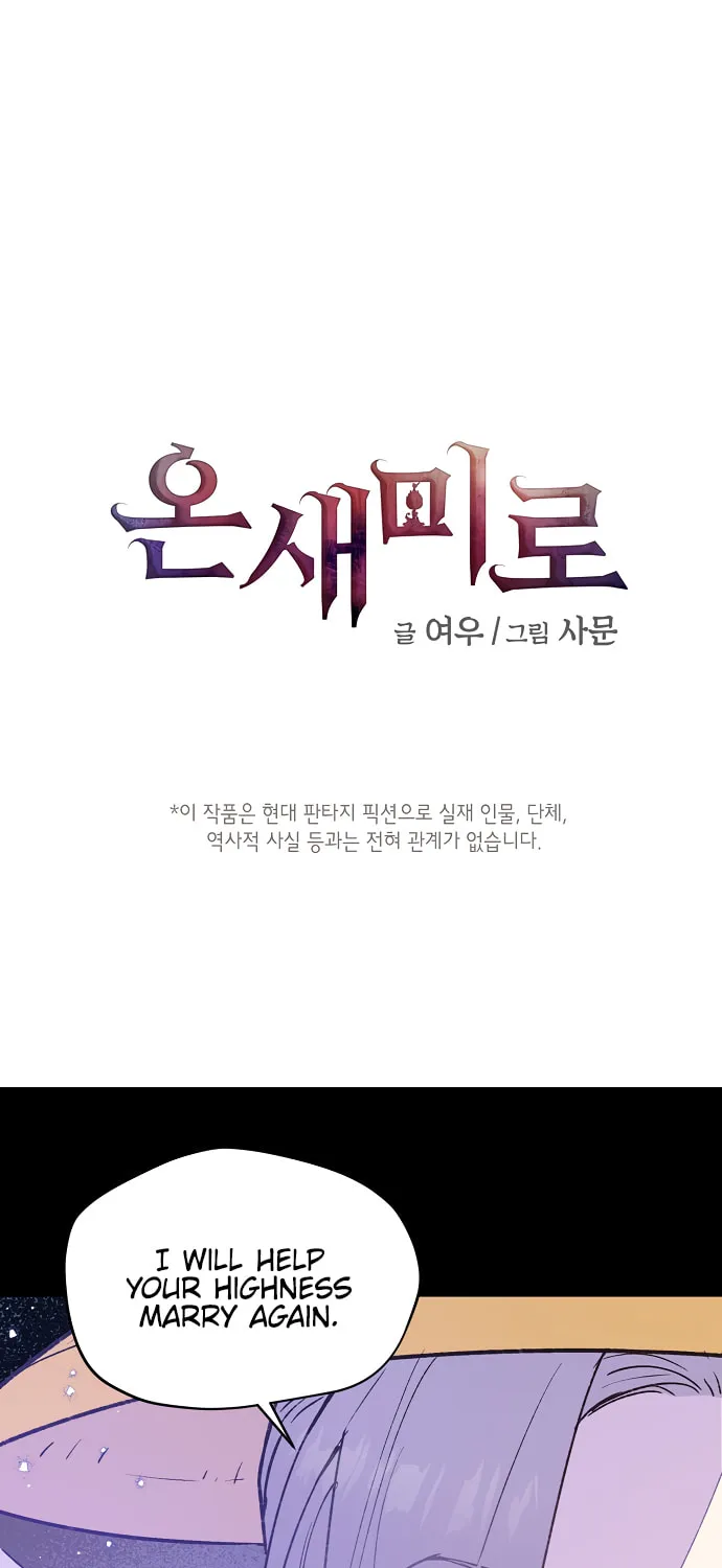 Onsaemiro Chapter 21 page 1 - 