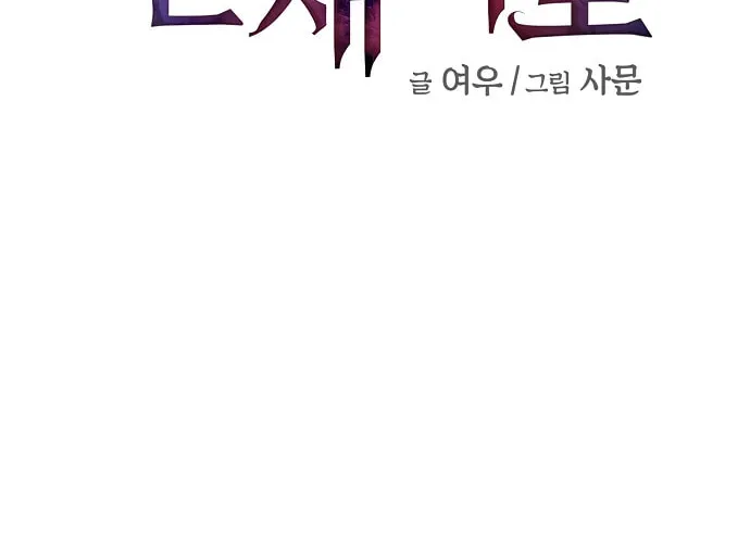 Onsaemiro Chapter 22 page 4 - 