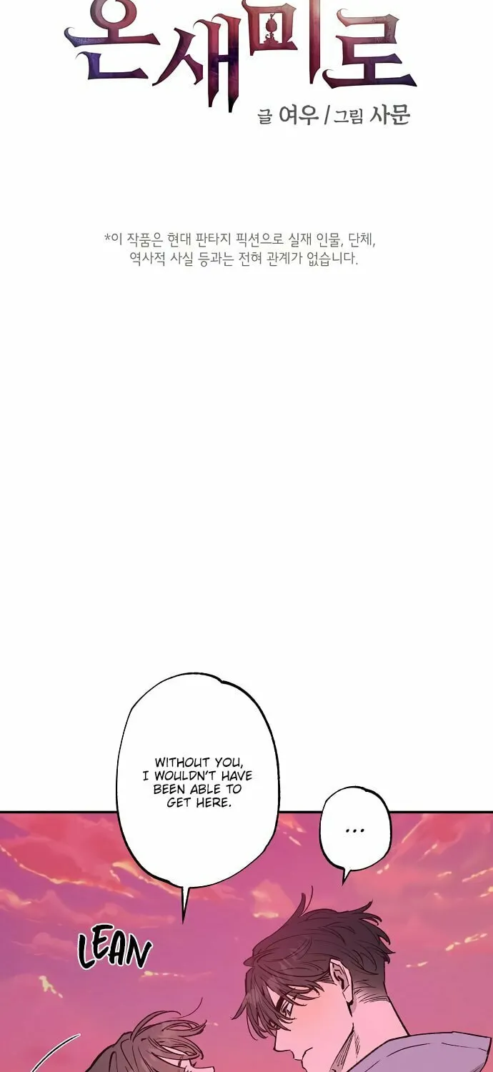 Onsaemiro Chapter 31 page 4 - 