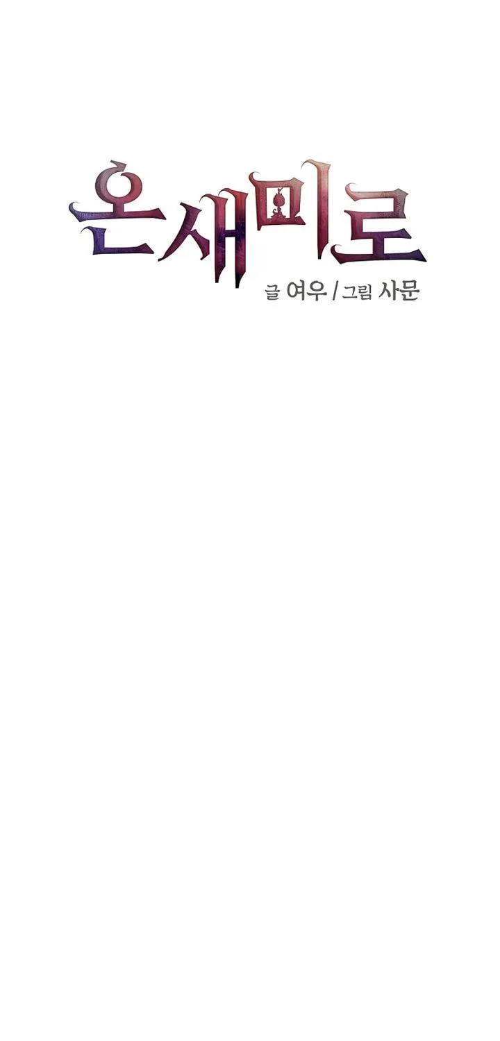 Onsaemiro Chapter 46 page 16 - 