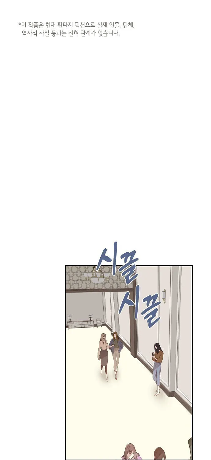 Onsaemiro Chapter 8 page 2 - 