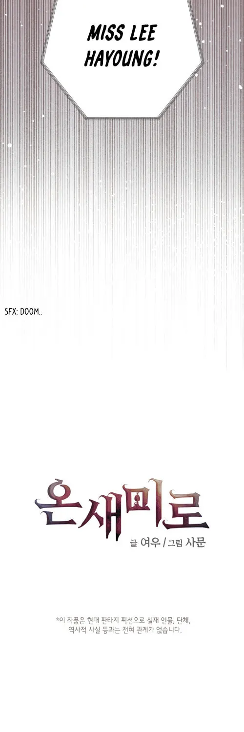 Onsaemiro Chapter 9 page 3 - 